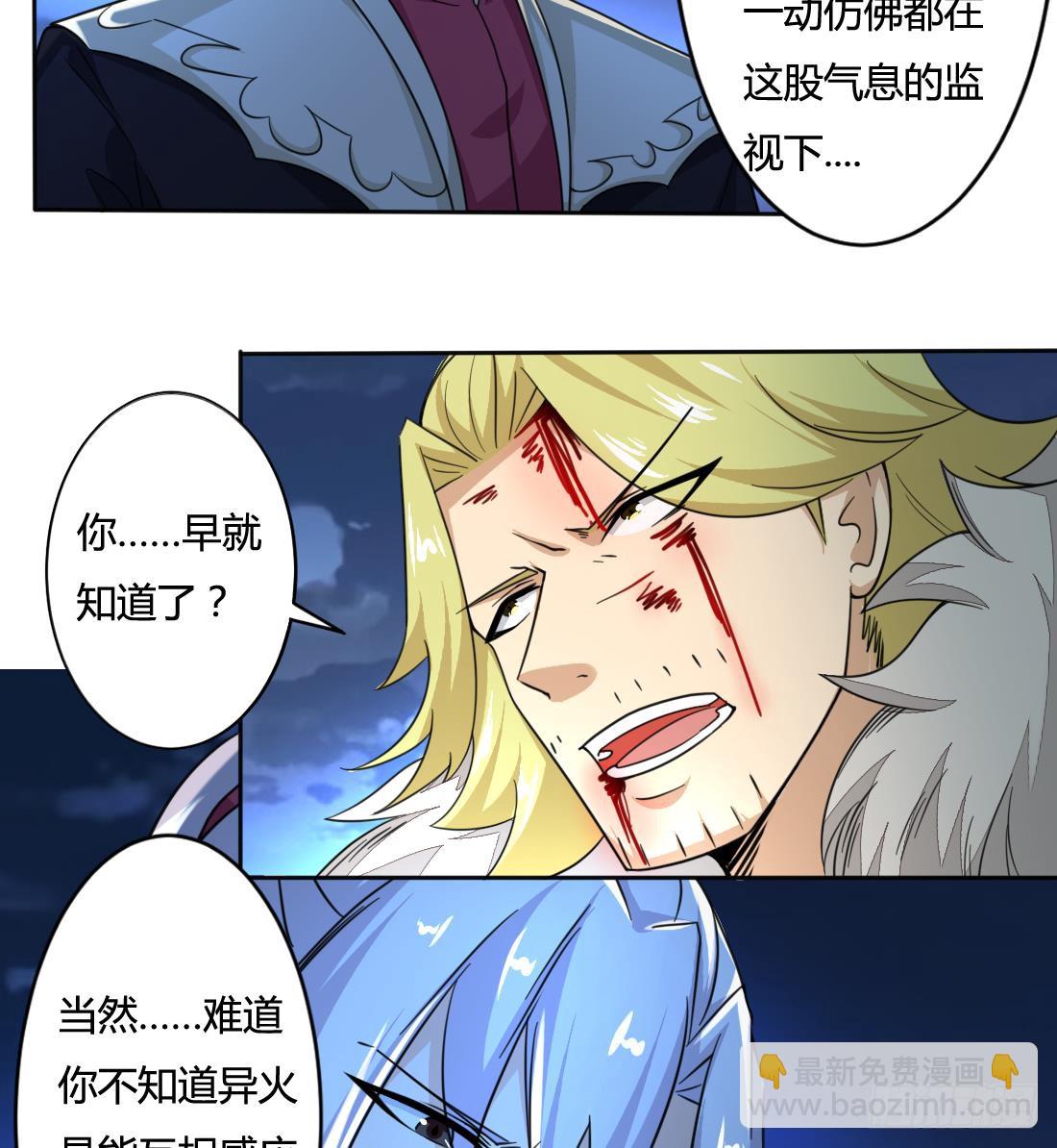 🍟魔法仙气一乾坤 第200话 来晚一步 第14页