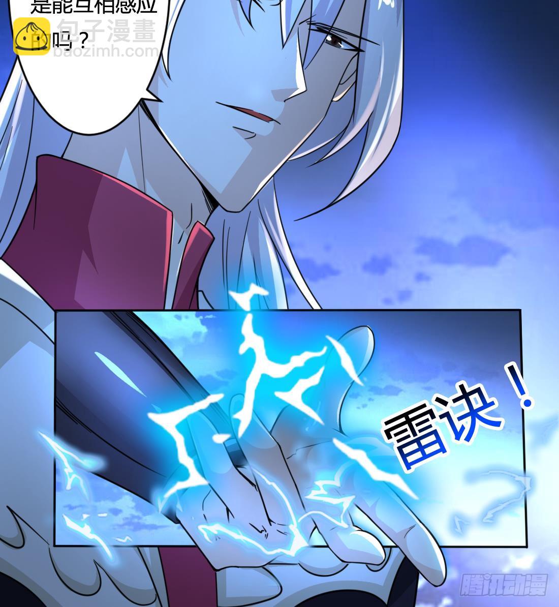 🍟魔法仙气一乾坤 第200话 来晚一步 第15页