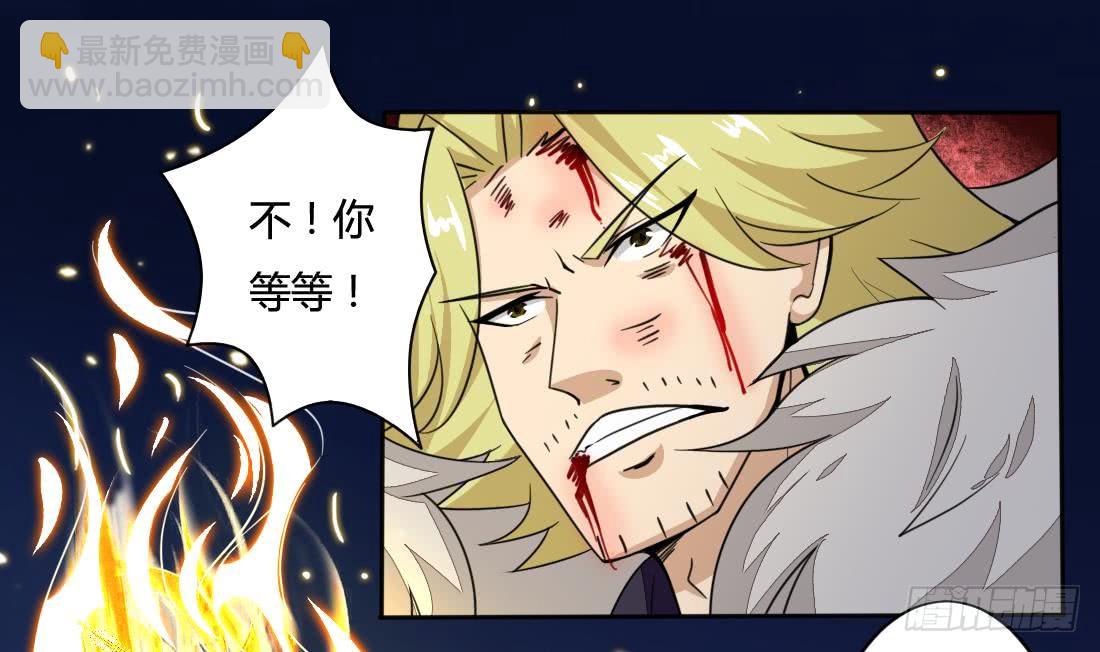 🍟魔法仙气一乾坤 第200话 来晚一步 第16页
