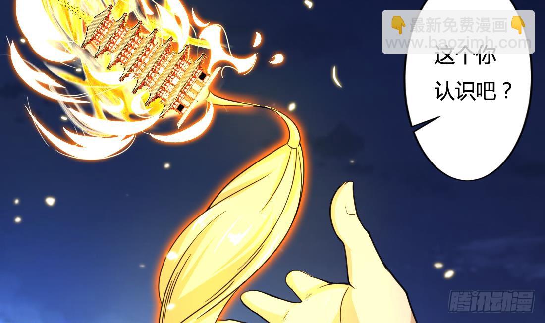 🍟魔法仙气一乾坤 第200话 来晚一步 第17页