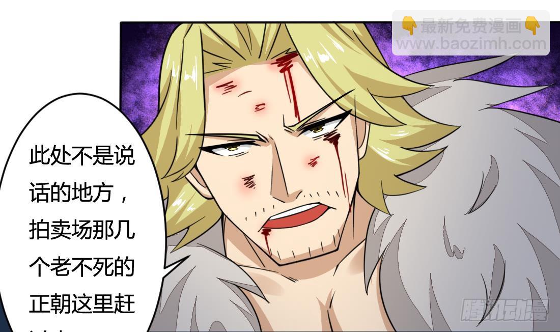 🍟魔法仙气一乾坤 第200话 来晚一步 第21页