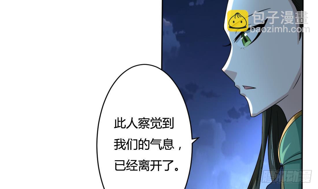 🍟魔法仙气一乾坤 第200话 来晚一步 第27页