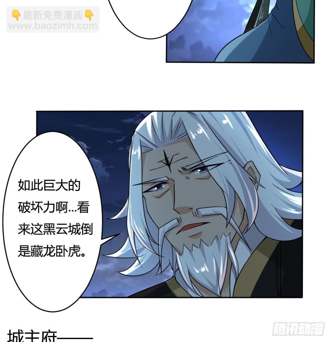🍟魔法仙气一乾坤 第200话 来晚一步 第28页