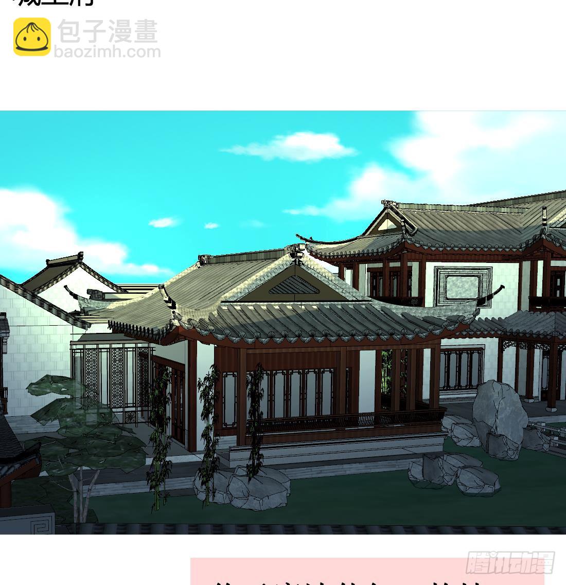 🍟魔法仙气一乾坤 第200话 来晚一步 第29页