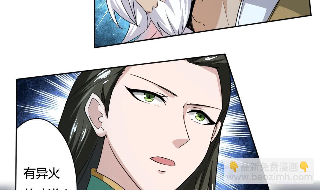 🍟魔法仙气一乾坤 第200话 来晚一步 第7页