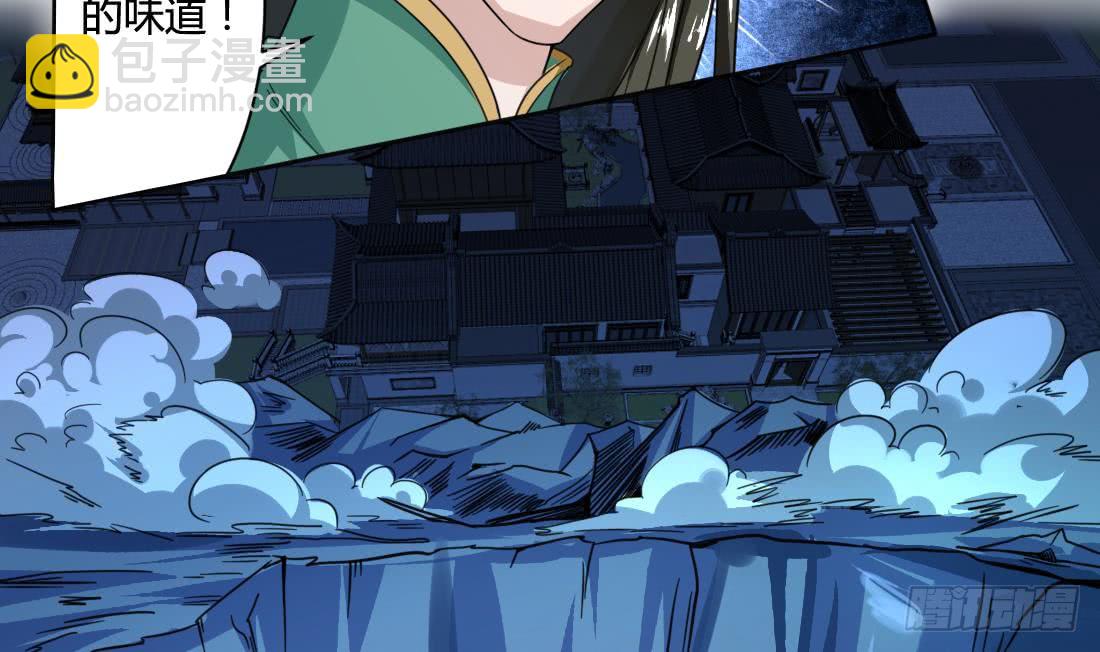 🍟魔法仙气一乾坤 第200话 来晚一步 第8页