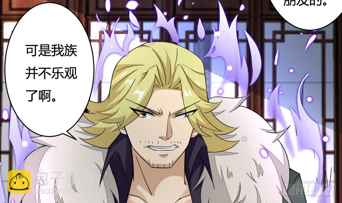 🍟魔法仙气一乾坤 第202话 冷静的可怕 第10页