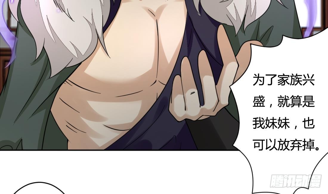 🍟魔法仙气一乾坤 第202话 冷静的可怕 第11页