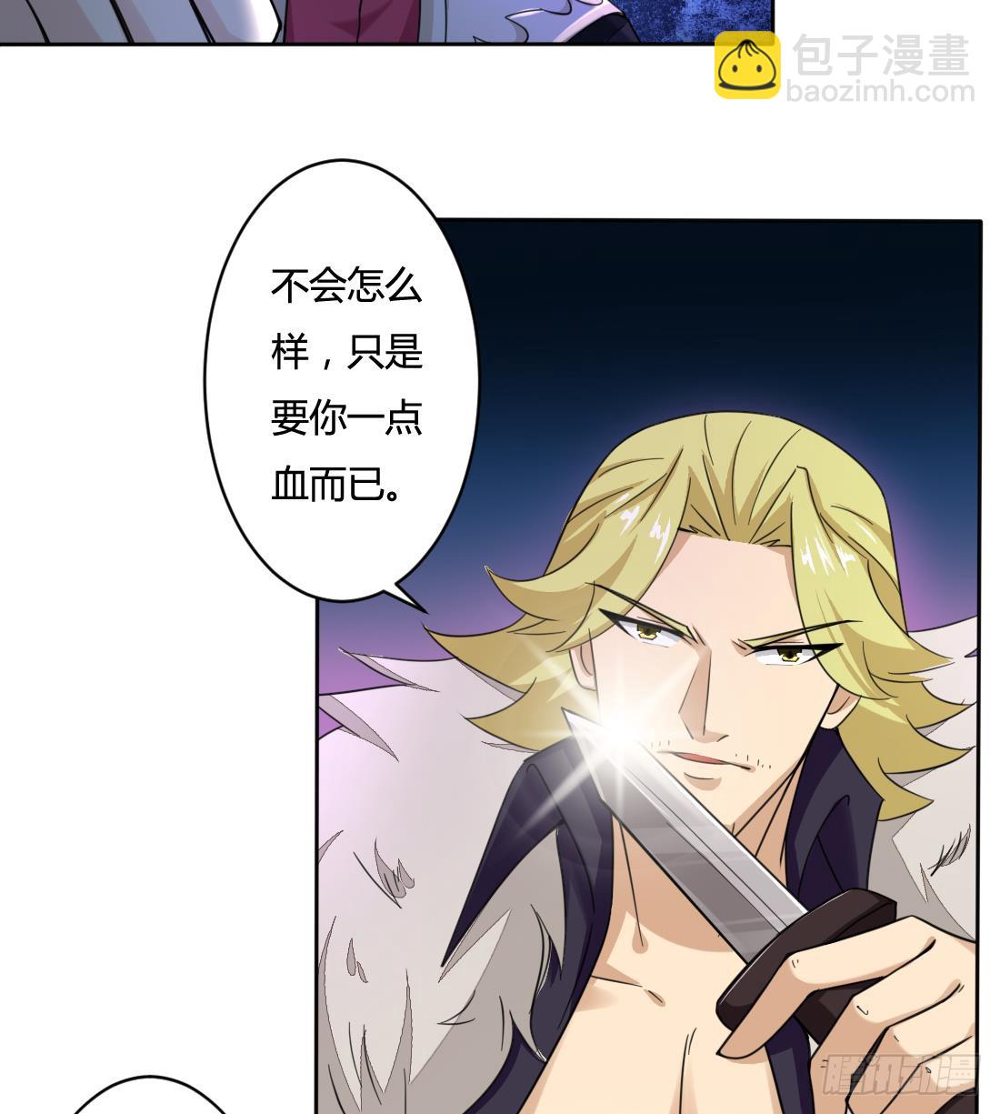 🍟魔法仙气一乾坤 第202话 冷静的可怕 第13页