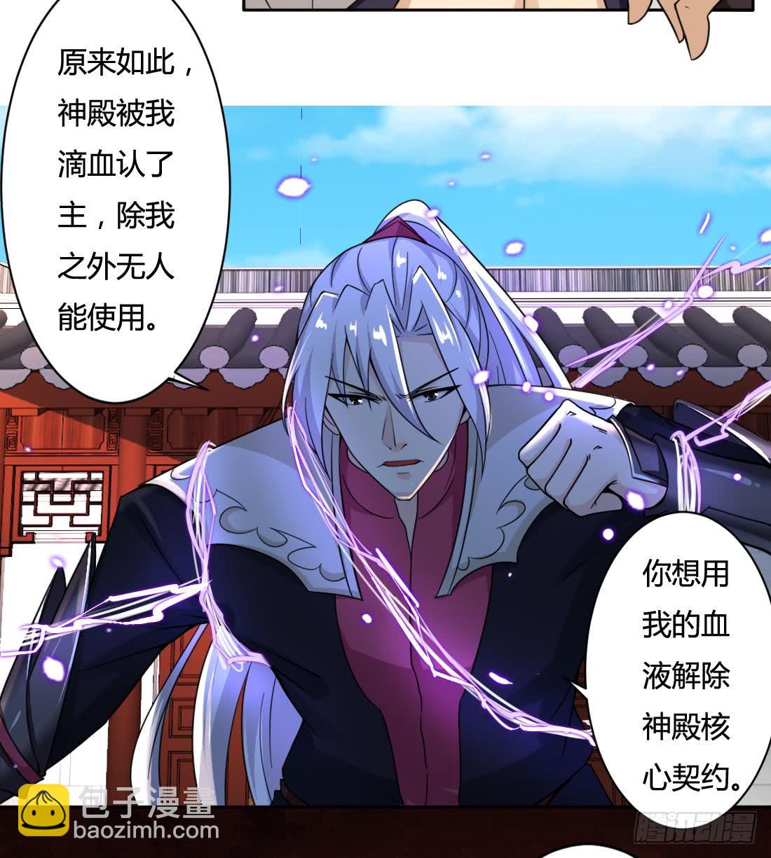 🍟魔法仙气一乾坤 第202话 冷静的可怕 第14页