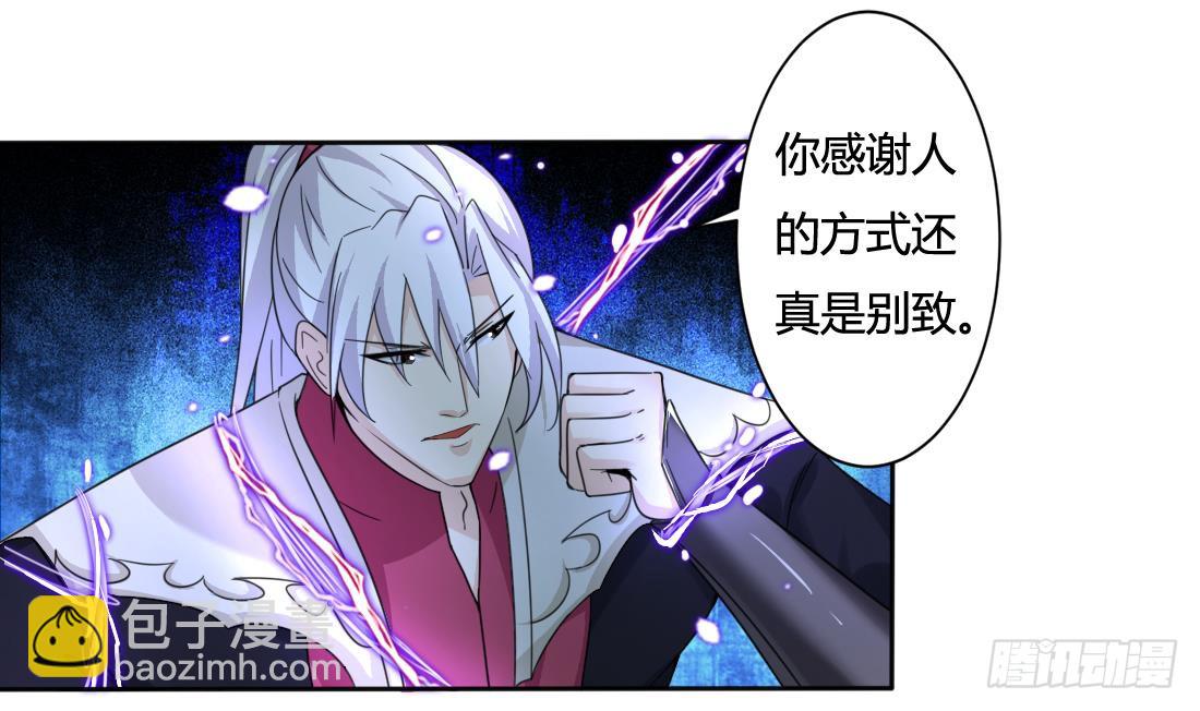 🍟魔法仙气一乾坤 第202话 冷静的可怕 第16页