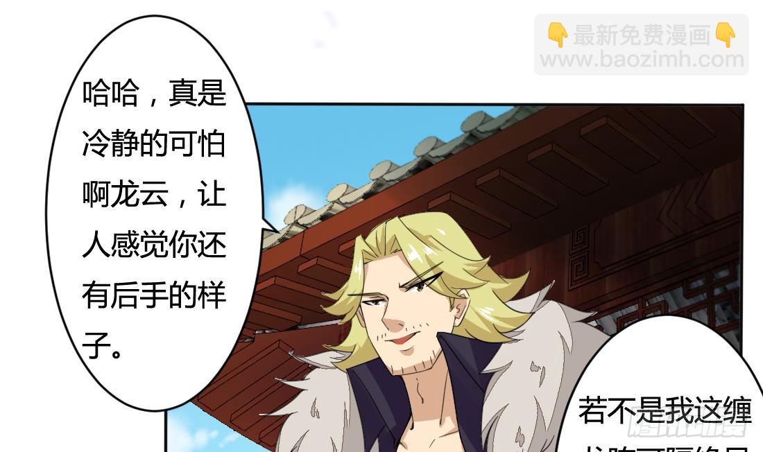 🍟魔法仙气一乾坤 第202话 冷静的可怕 第17页