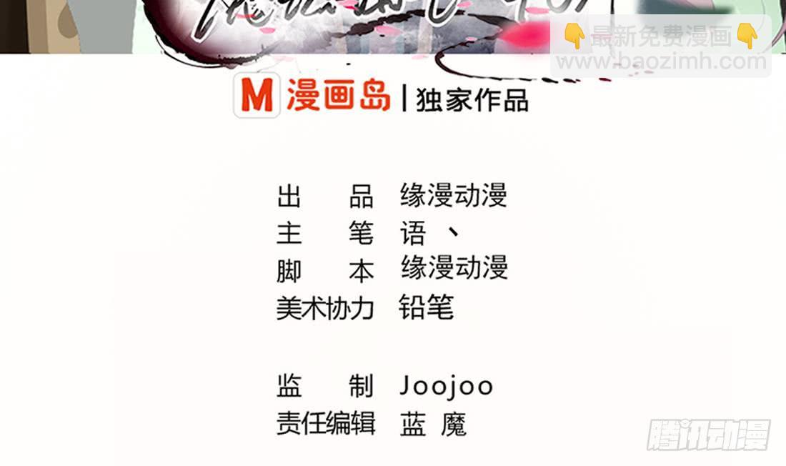 🍟魔法仙气一乾坤 第202话 冷静的可怕 第2页