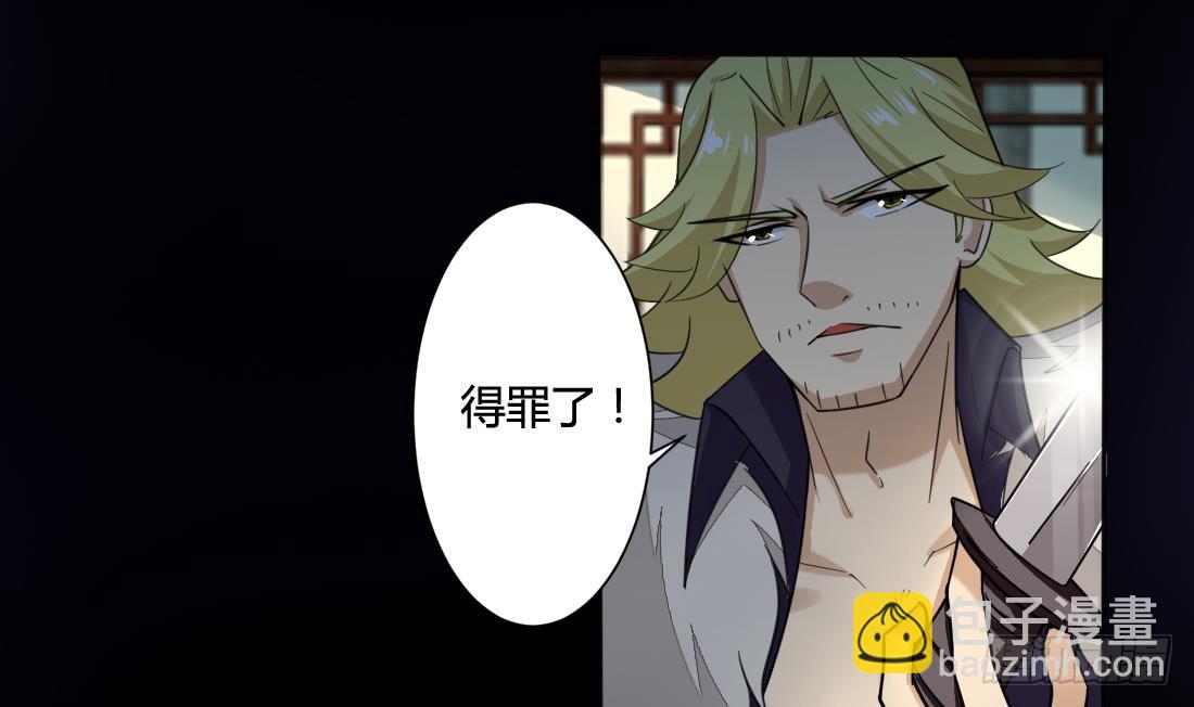 🍟魔法仙气一乾坤 第202话 冷静的可怕 第20页