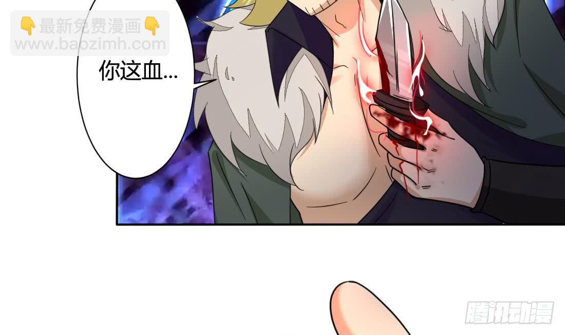 🍟魔法仙气一乾坤 第202话 冷静的可怕 第25页