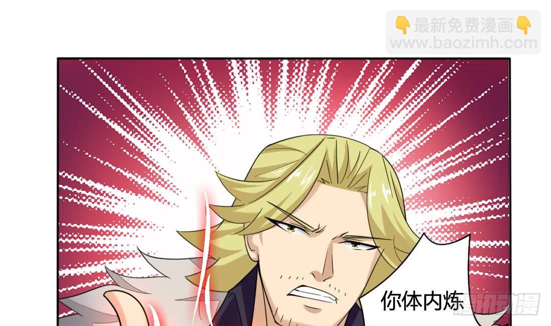 🍟魔法仙气一乾坤 第202话 冷静的可怕 第27页