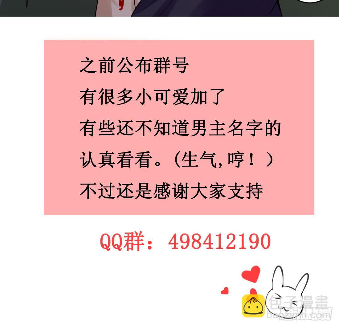 🍟魔法仙气一乾坤 第202话 冷静的可怕 第30页