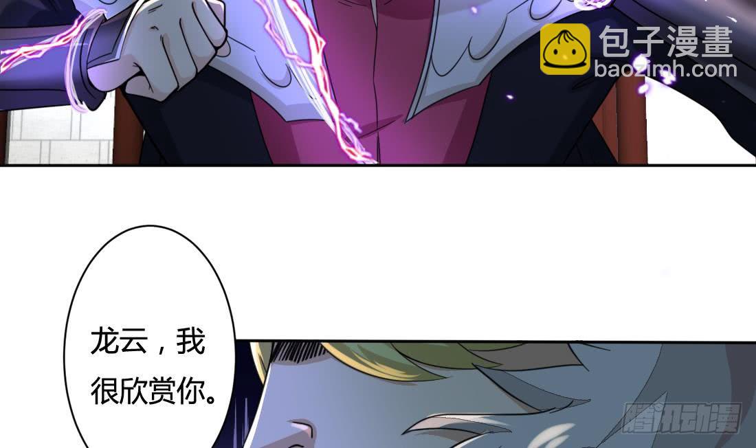 🍟魔法仙气一乾坤 第202话 冷静的可怕 第7页