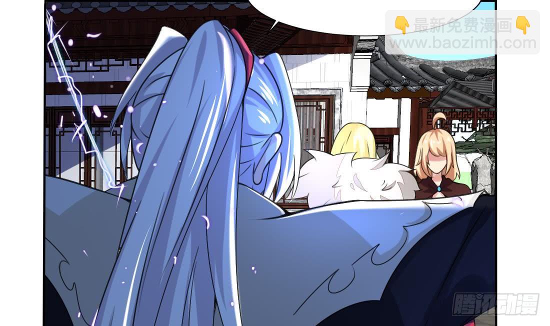🍟魔法仙气一乾坤 第204话 仙气 第11页