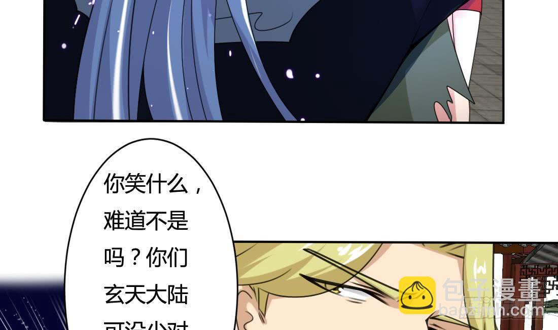 🍟魔法仙气一乾坤 第204话 仙气 第12页