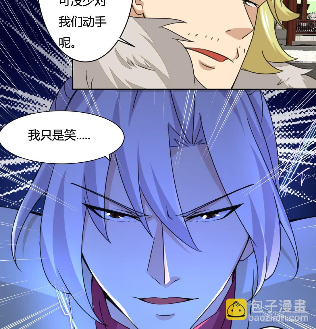 🍟魔法仙气一乾坤 第204话 仙气 第13页