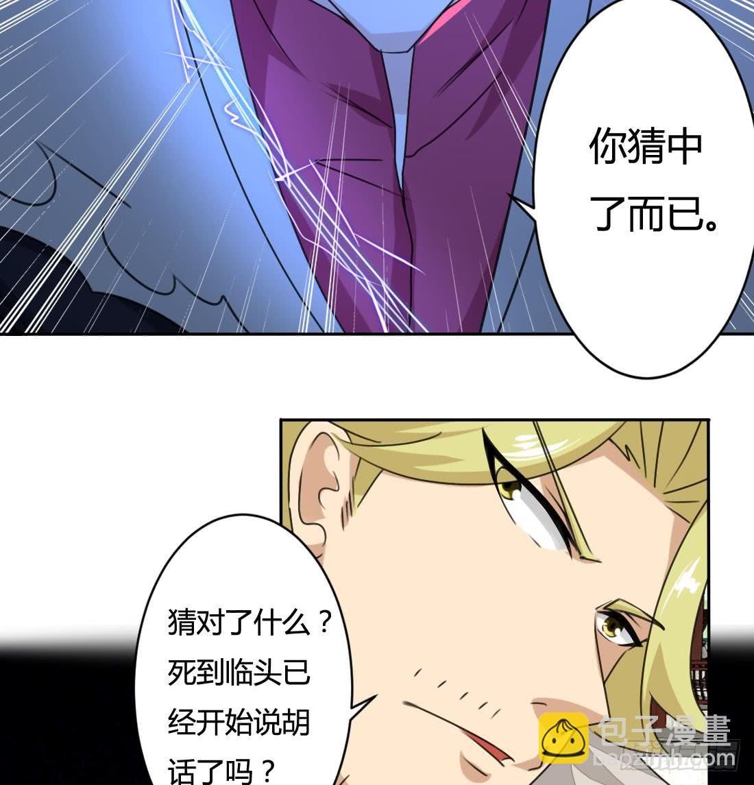 🍟魔法仙气一乾坤 第204话 仙气 第14页