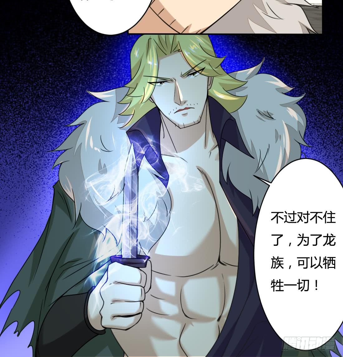 🍟魔法仙气一乾坤 第204话 仙气 第15页