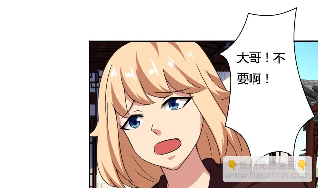 🍟魔法仙气一乾坤 第204话 仙气 第16页