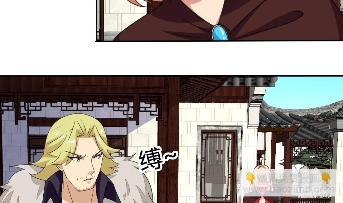 🍟魔法仙气一乾坤 第204话 仙气 第17页