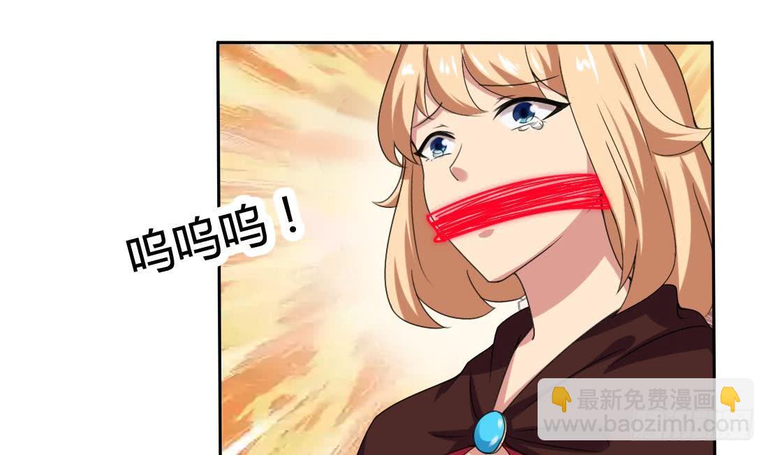 🍟魔法仙气一乾坤 第204话 仙气 第19页