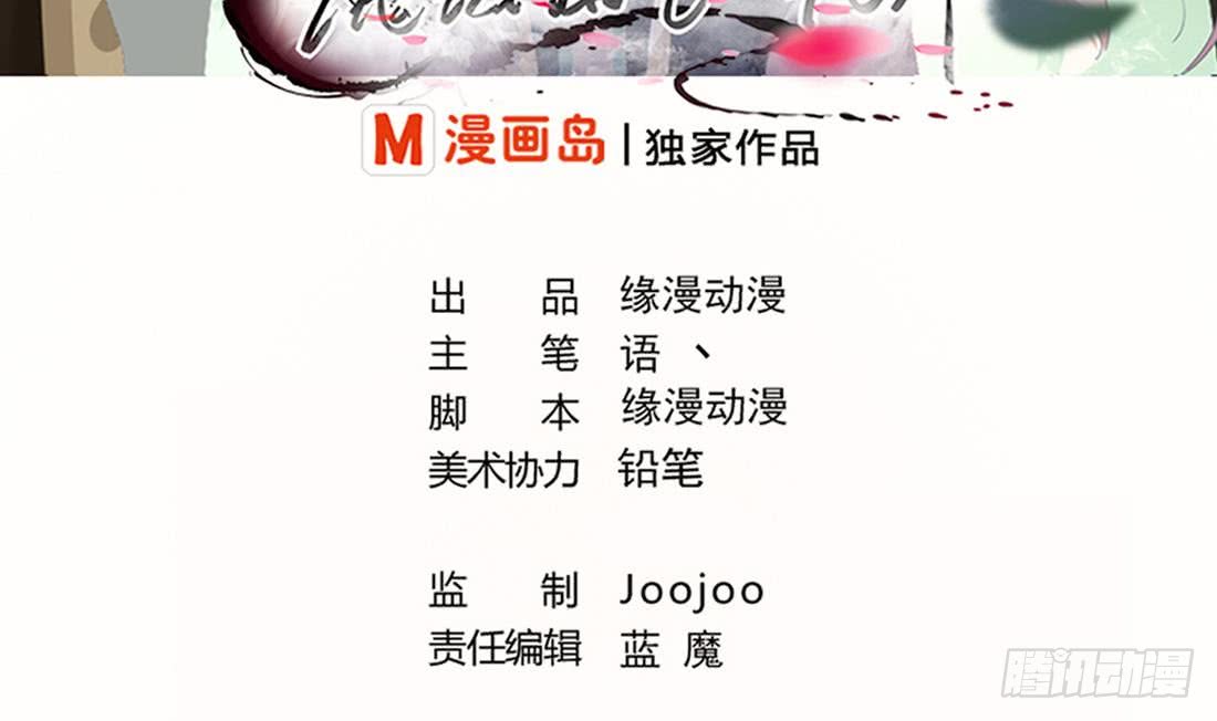 🍟魔法仙气一乾坤 第204话 仙气 第2页
