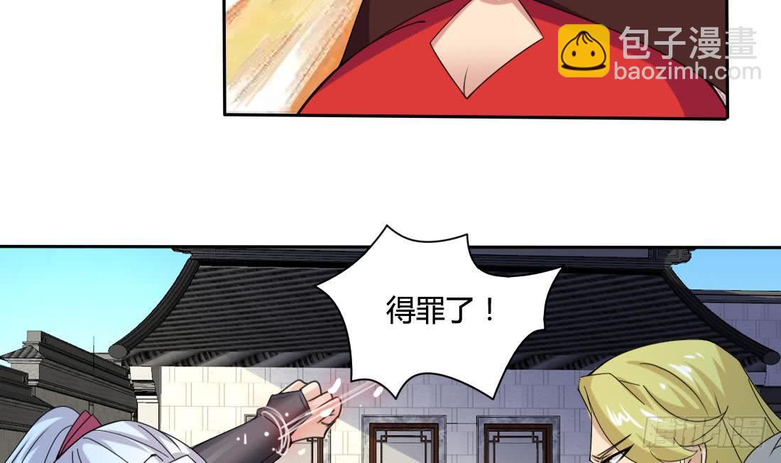 🍟魔法仙气一乾坤 第204话 仙气 第20页