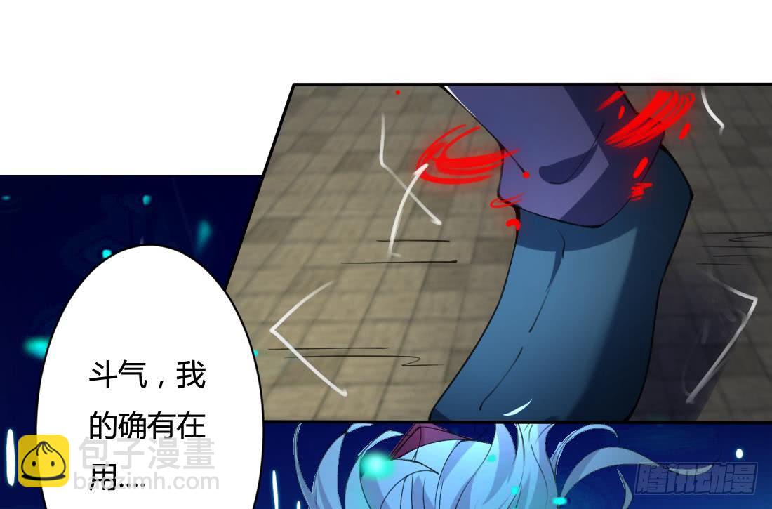 🍟魔法仙气一乾坤 第204话 仙气 第28页