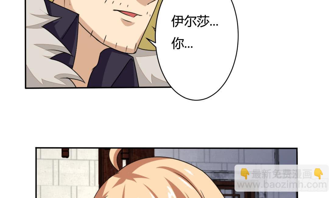 🍟魔法仙气一乾坤 第204话 仙气 第5页
