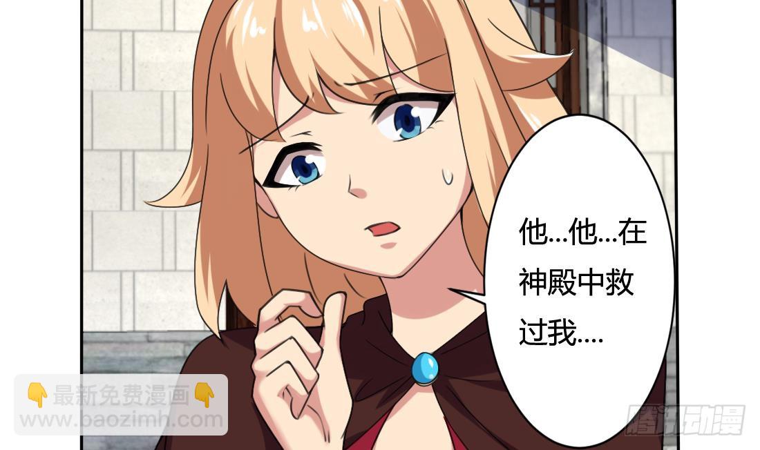 🍟魔法仙气一乾坤 第204话 仙气 第6页