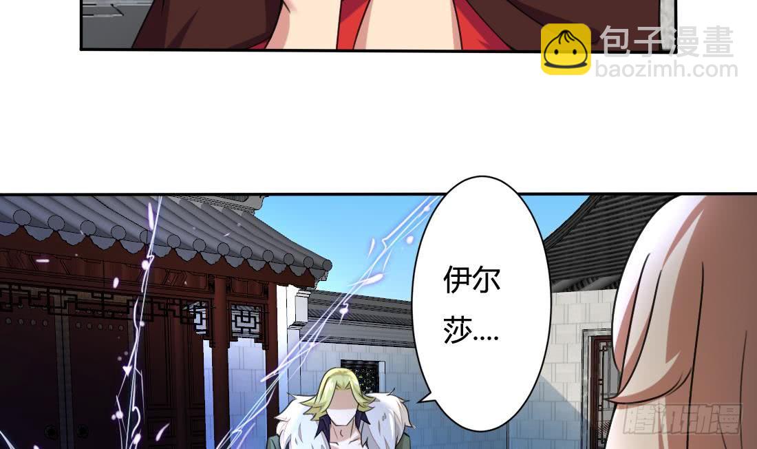 🍟魔法仙气一乾坤 第204话 仙气 第7页