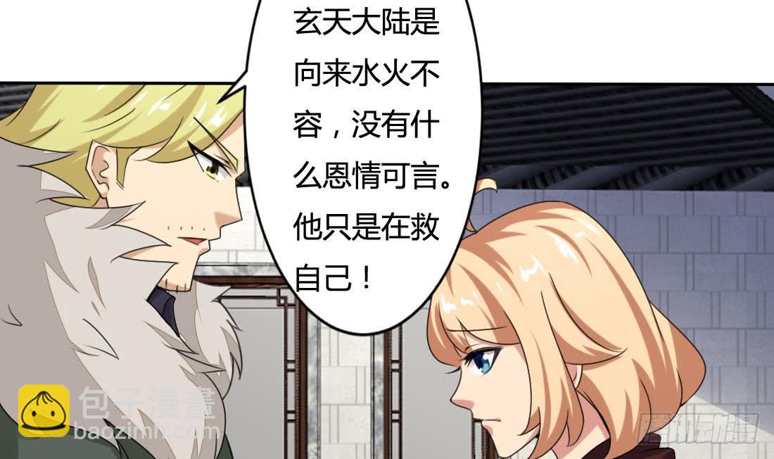 🍟魔法仙气一乾坤 第204话 仙气 第9页