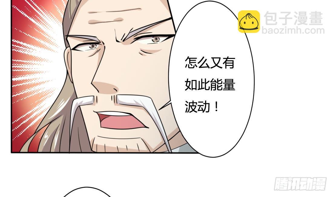 🍟魔法仙气一乾坤 第206话 本命法宝 第12页