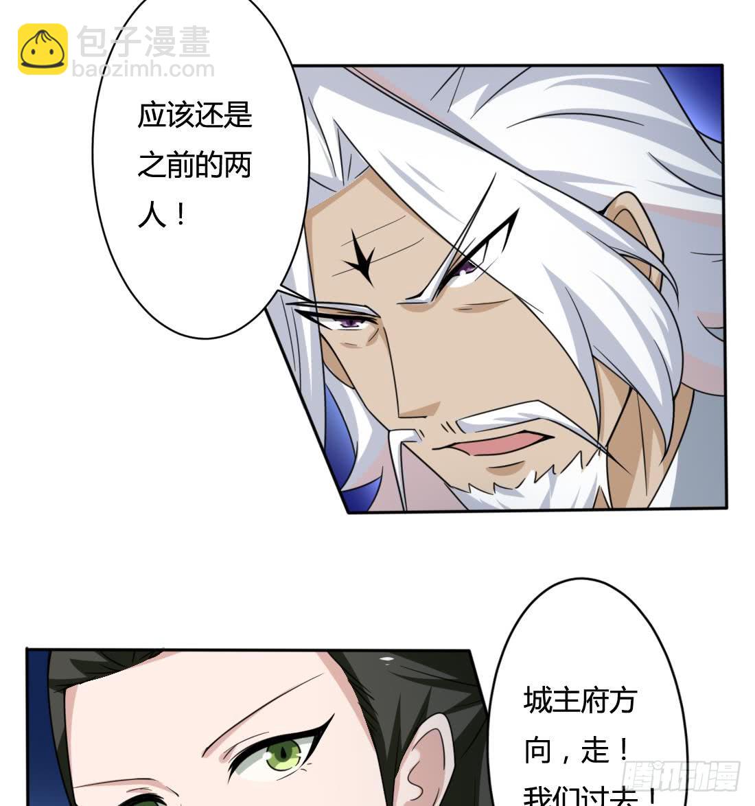 🍟魔法仙气一乾坤 第206话 本命法宝 第13页