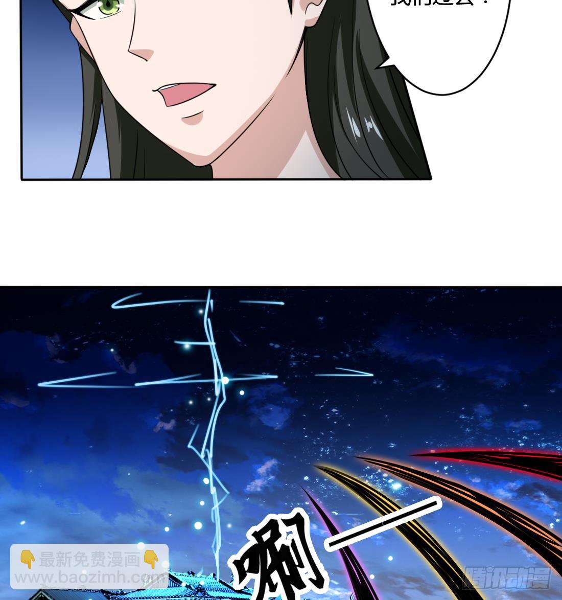 🍟魔法仙气一乾坤 第206话 本命法宝 第14页