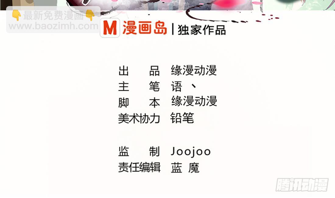 🍟魔法仙气一乾坤 第206话 本命法宝 第2页