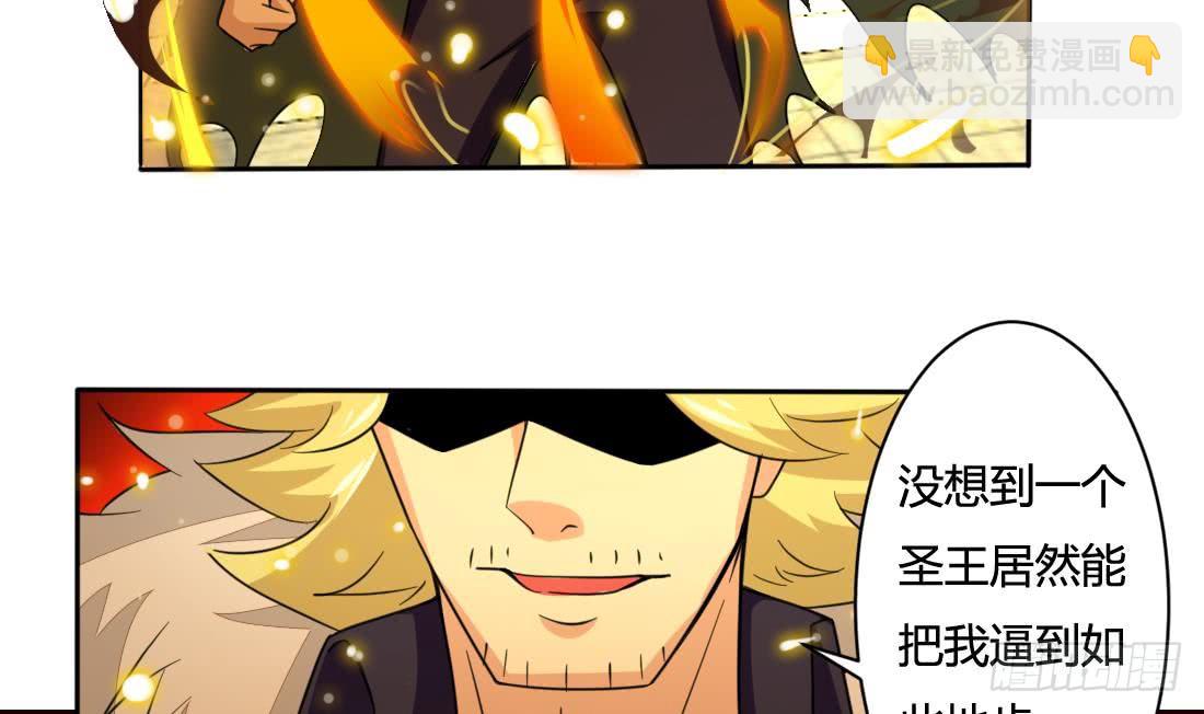 🍟魔法仙气一乾坤 第206话 本命法宝 第21页