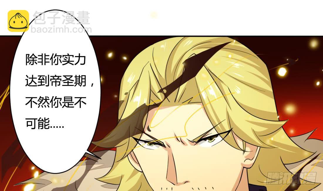 🍟魔法仙气一乾坤 第206话 本命法宝 第27页