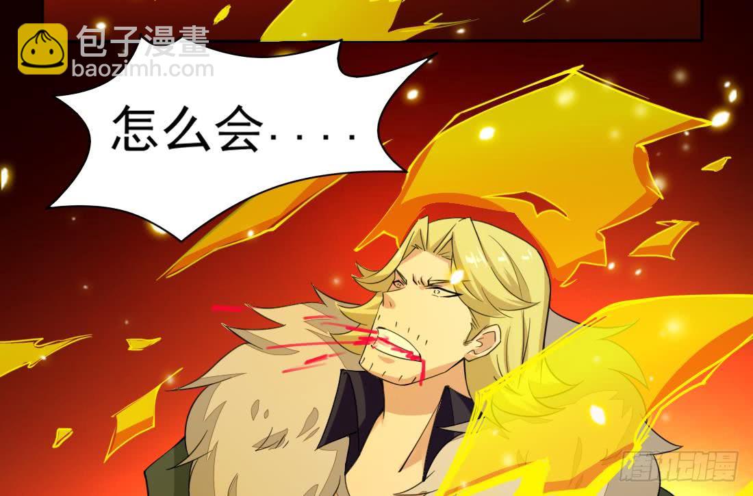 🍟魔法仙气一乾坤 第206话 本命法宝 第29页