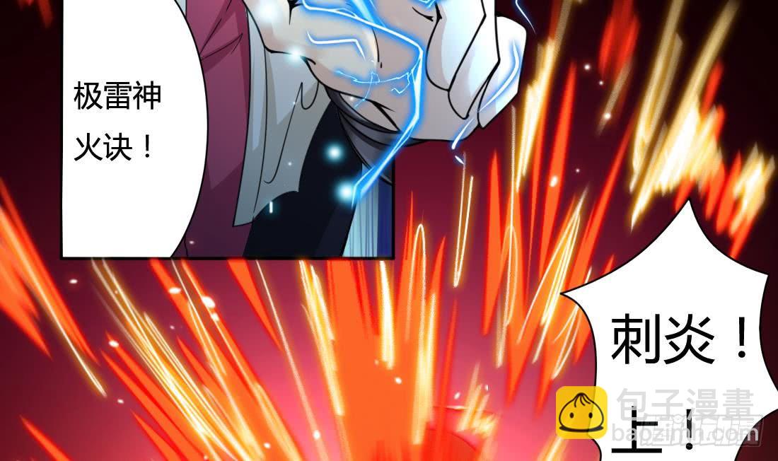 🍟魔法仙气一乾坤 第206话 本命法宝 第5页