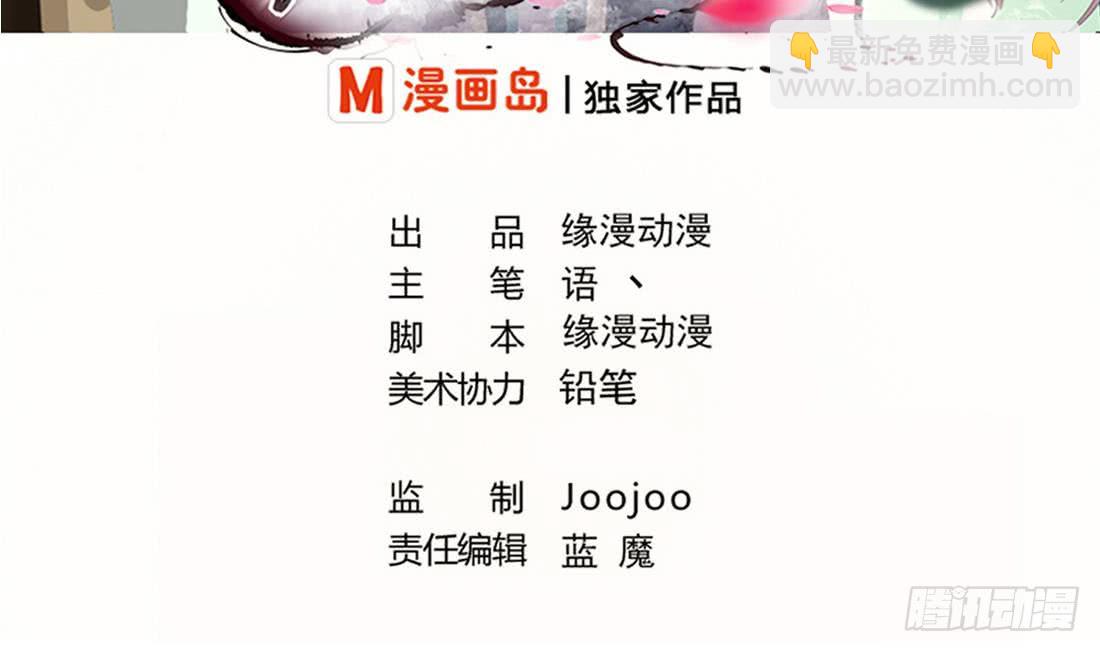 🍟魔法仙气一乾坤 第208话 圣龙本相 第2页