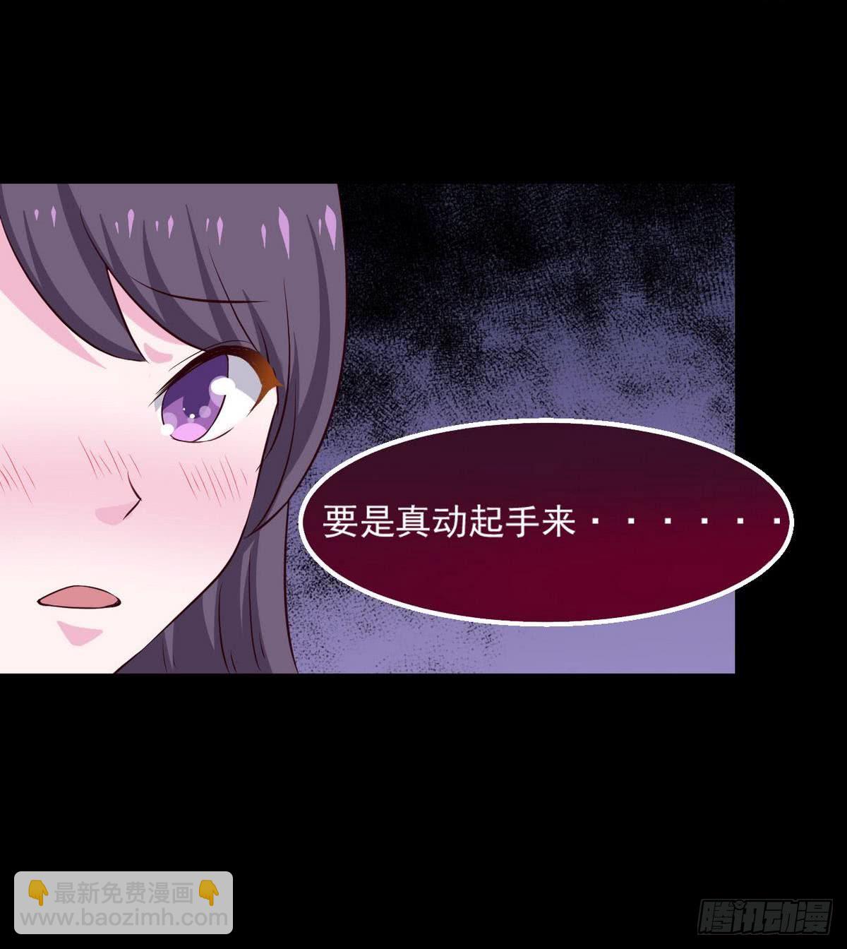 🍟魔法仙气一乾坤 第21话 怀疑 第12页