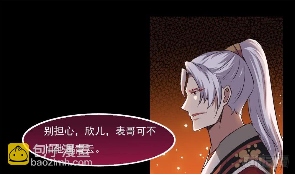🍟魔法仙气一乾坤 第21话 怀疑 第13页