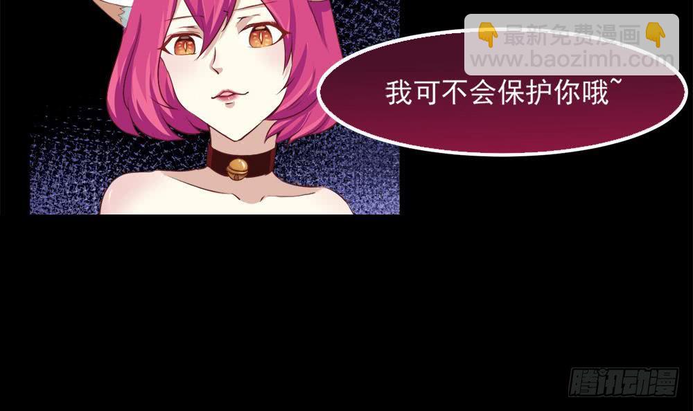 🍟魔法仙气一乾坤 第21话 怀疑 第15页