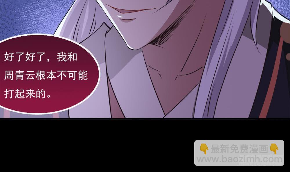 🍟魔法仙气一乾坤 第21话 怀疑 第20页